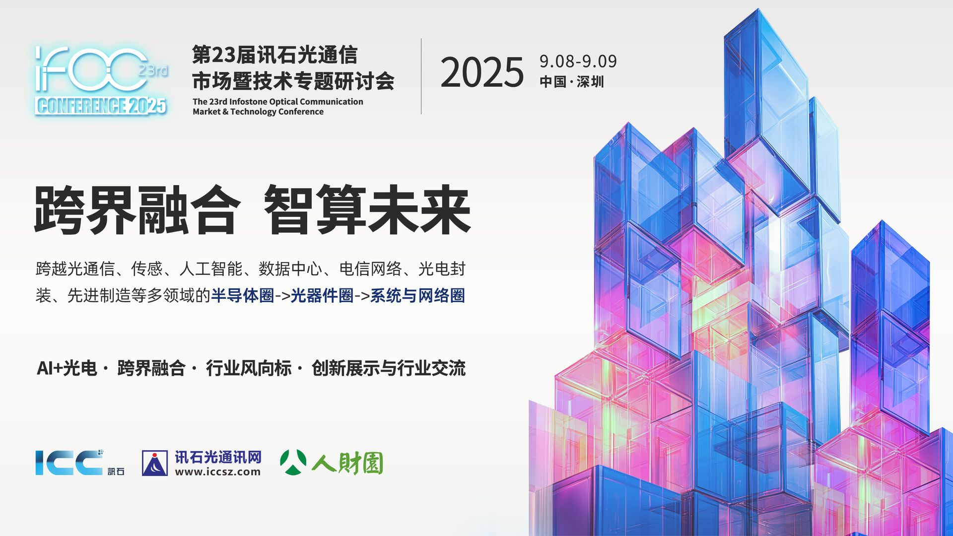 IFOC 2025