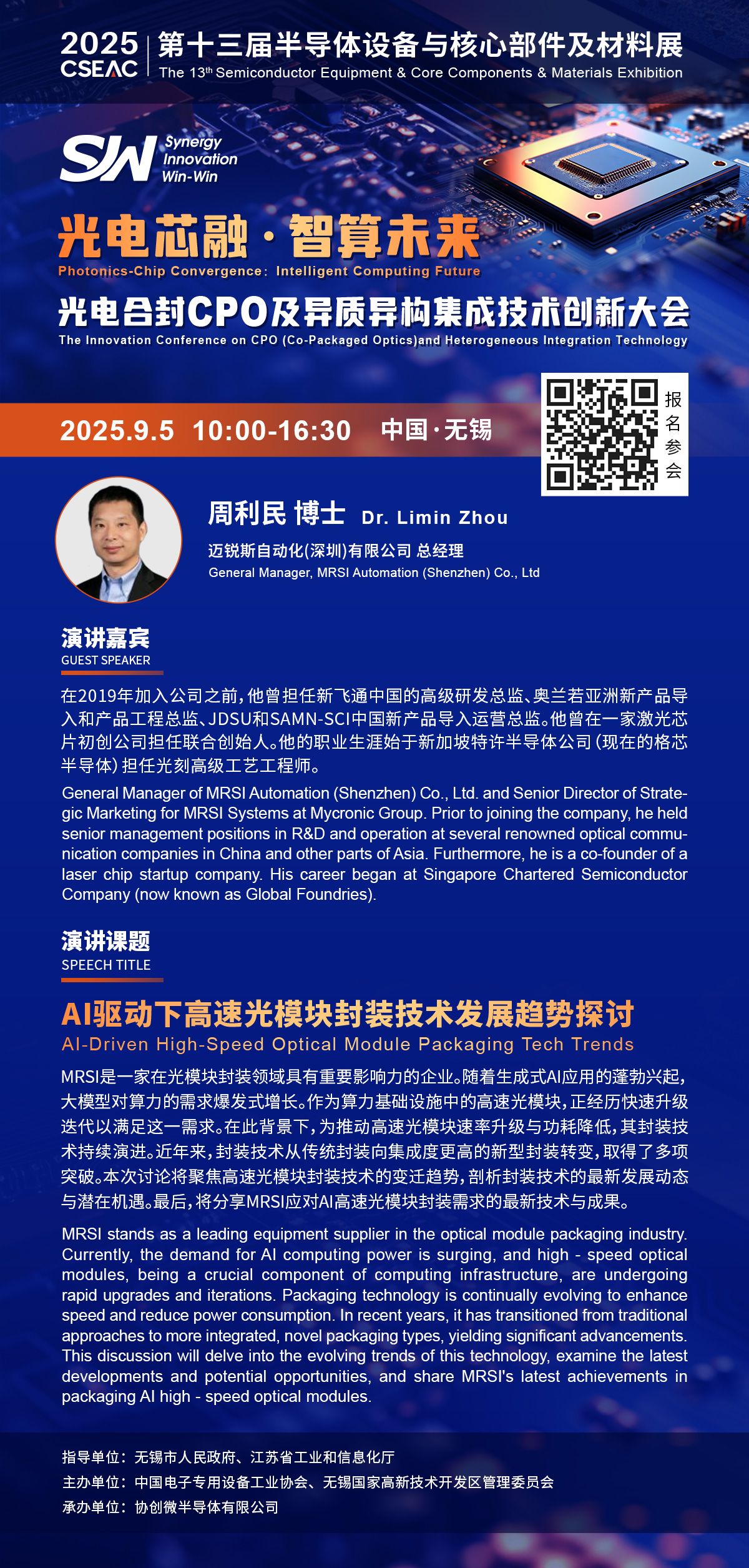 The Innovation Conference on CPO (Co-Packaged Optics) and Heterogeneous Integration Technology