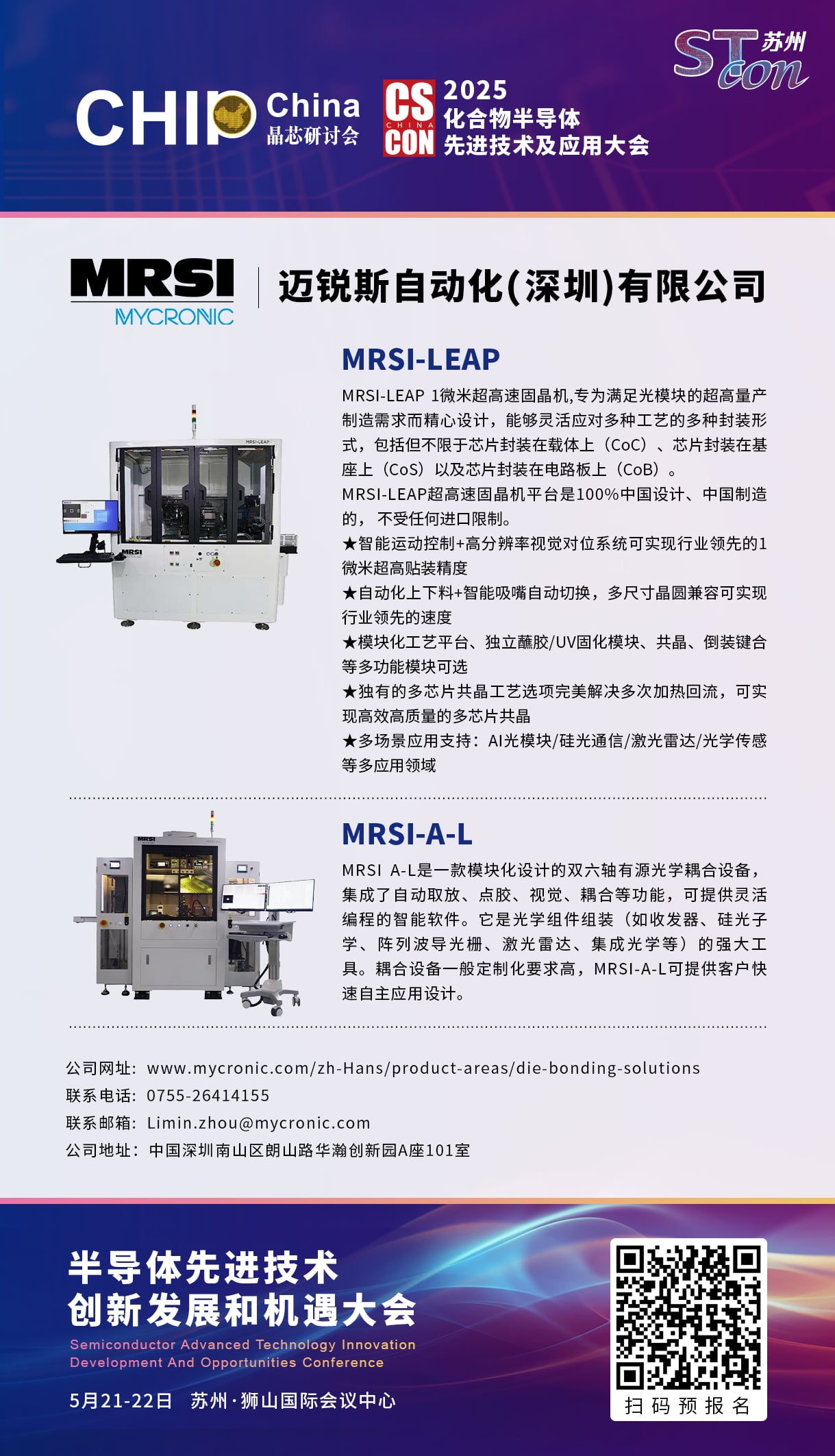 MRSI to present at CSC May 2025
